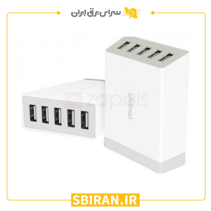 فست شارژر 5 پورت USB لایف اسمارت